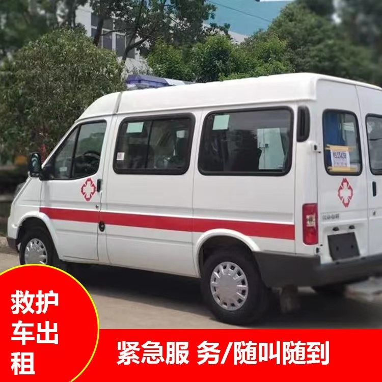 共和重症监护救护车出租护送